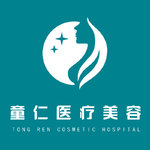 北京童仁医疗美容