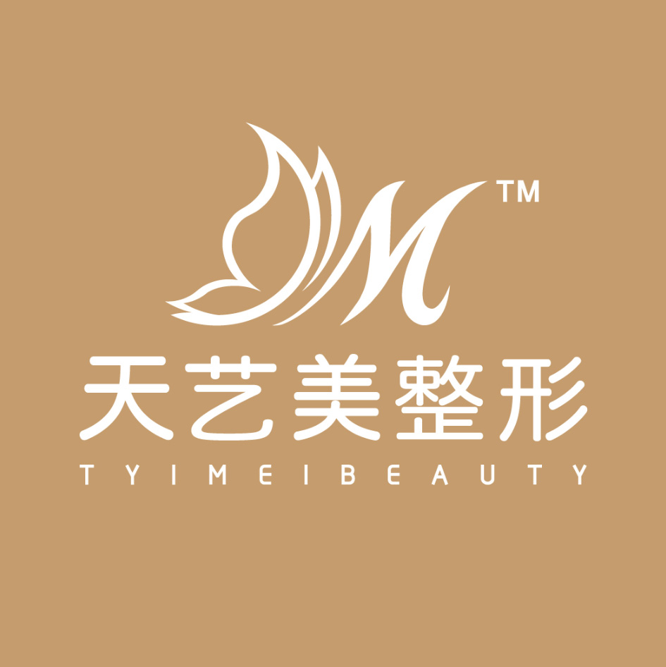 重庆天艺美整形