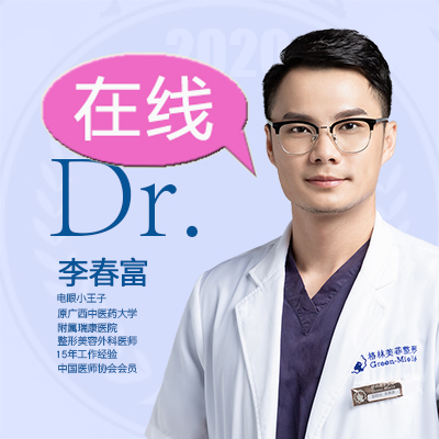 李春富