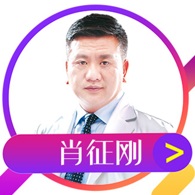 肖征刚医生