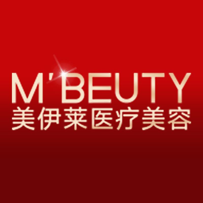 昆明美伊莱医疗美容