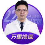 王旭明整形医生