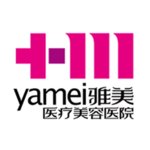 衡阳雅美医疗美容医院