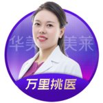 蒋兴莲整形医生