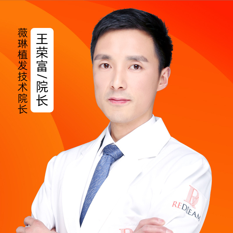 王荣富