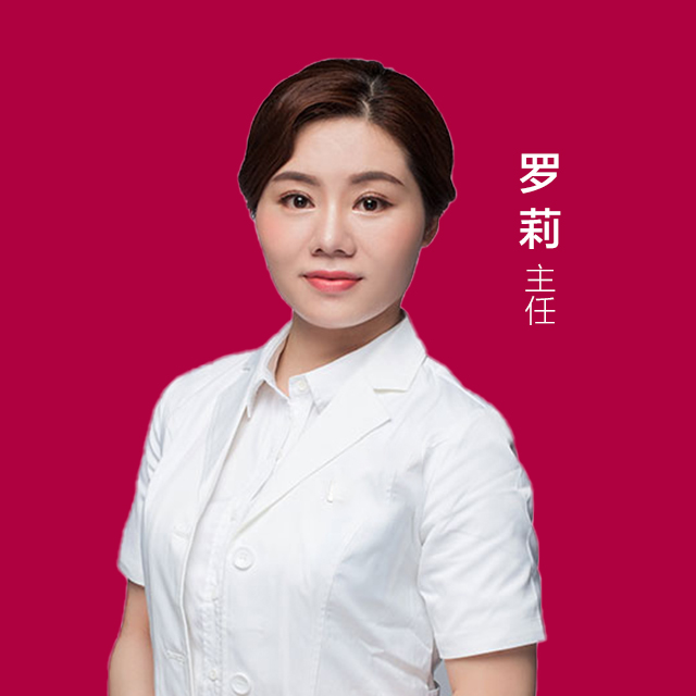 罗莉医生