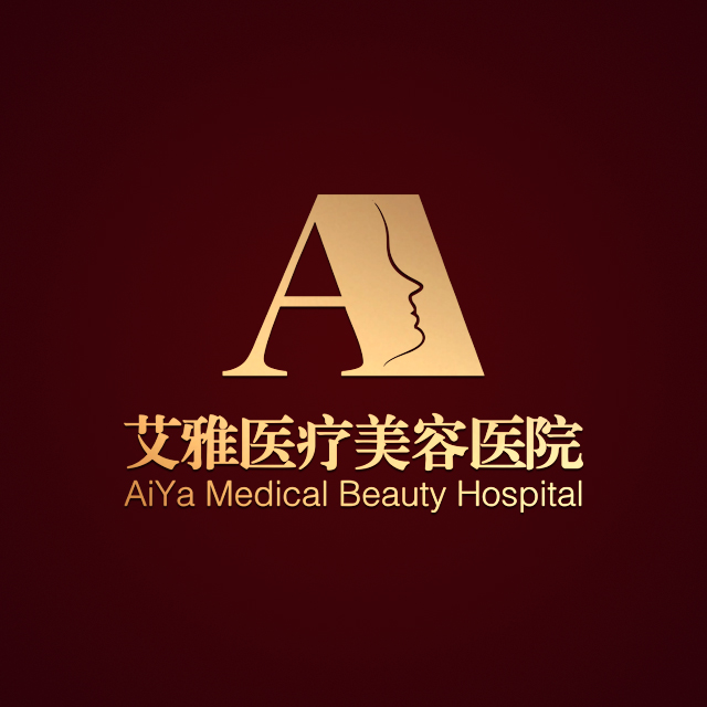 合肥艾雅医疗美容医院