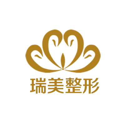 广州市瑞美医疗美容门诊部