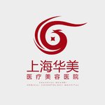 上海华美医疗美容医院