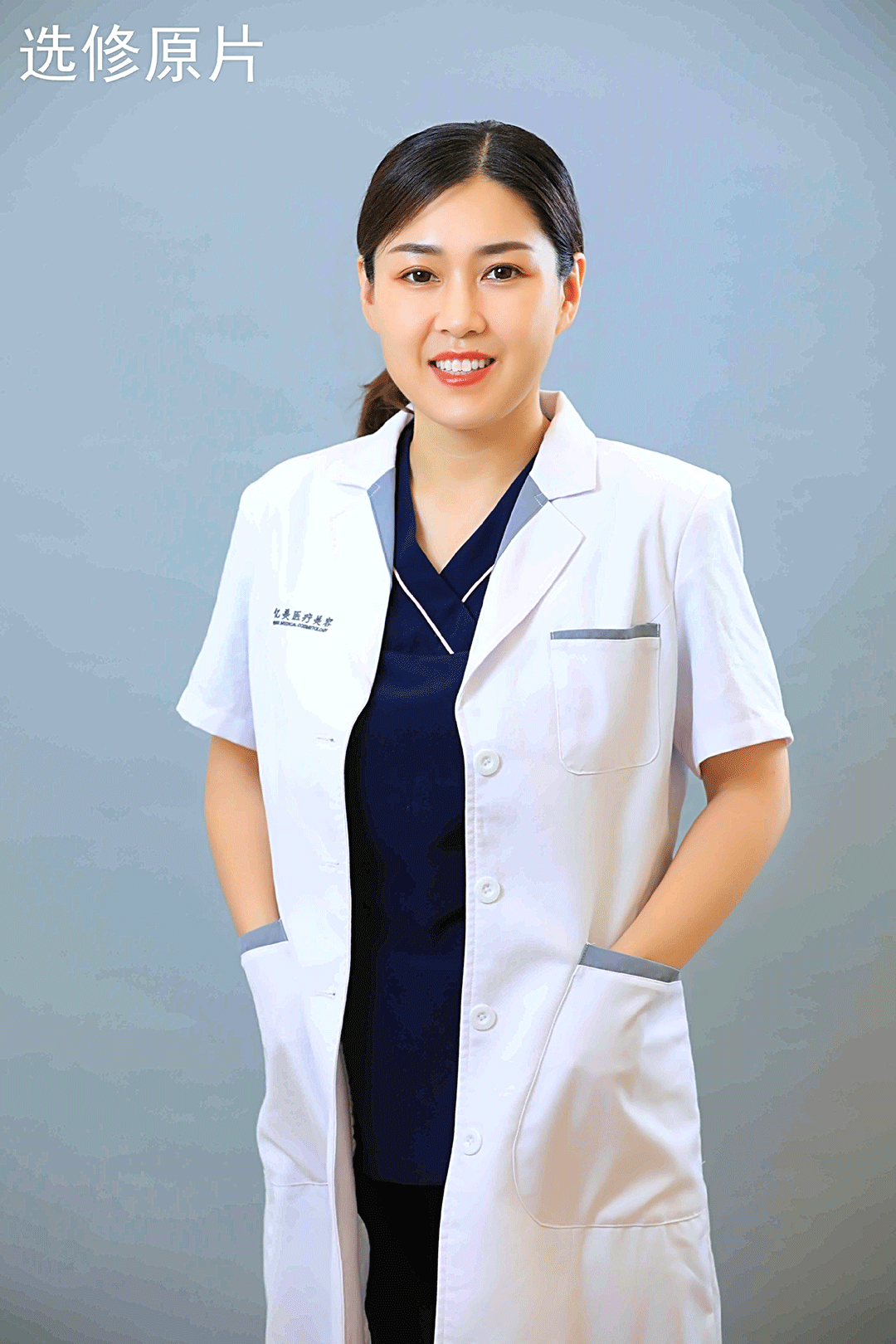 马玉娜医生