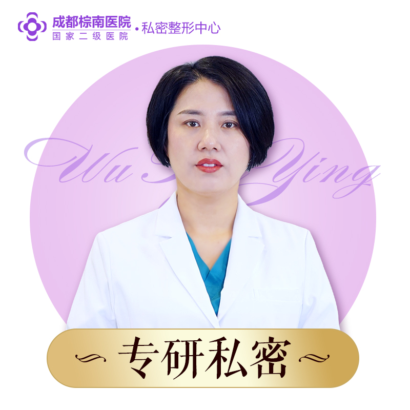 吴雪英