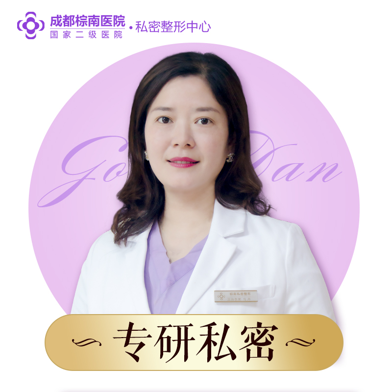 勾丹