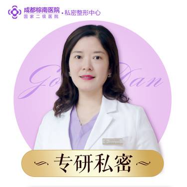 勾丹