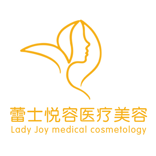 北京蕾士悦容医疗美容医生