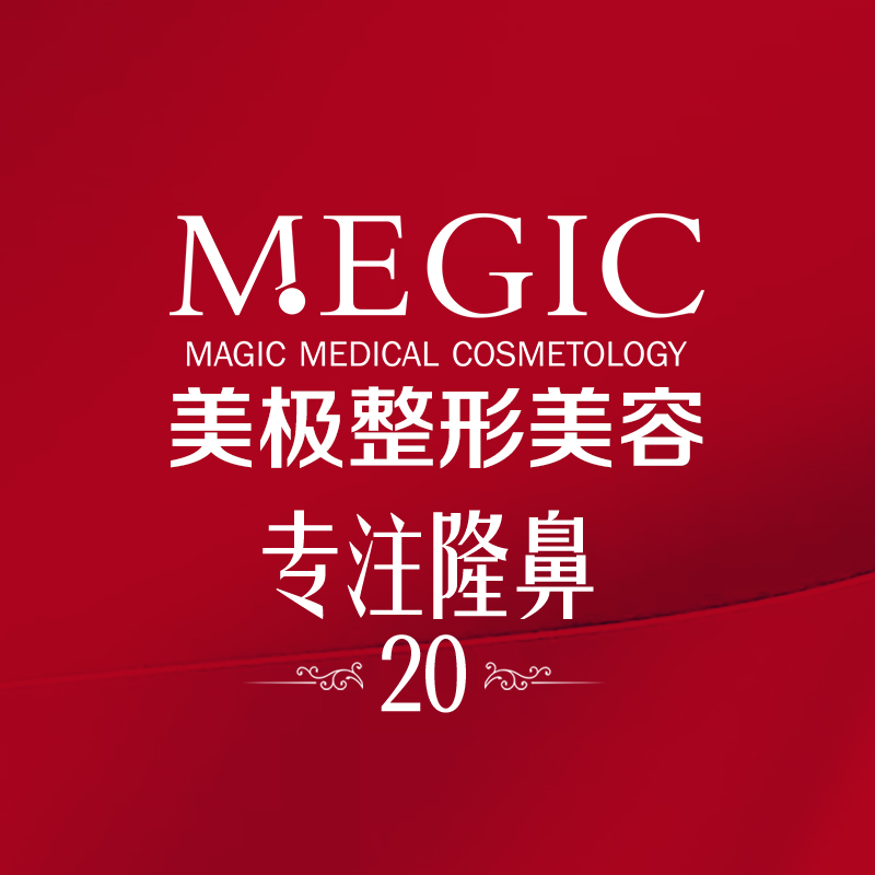 成都高新玫奥医疗美容门诊部医生