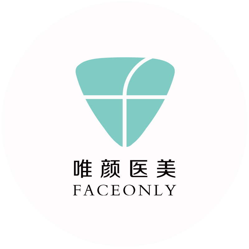 唯颜时代(北京)医疗美容诊所