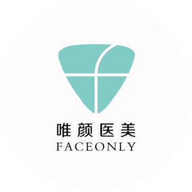 唯颜时代(北京)医疗美容诊所