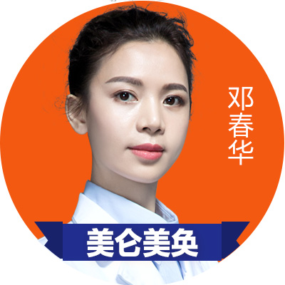 邓春华