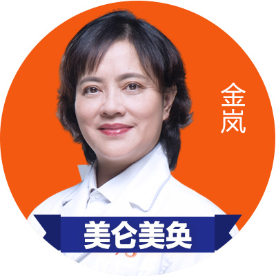 金岚医生