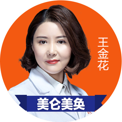 王金花