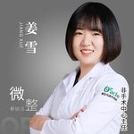 姜雪
