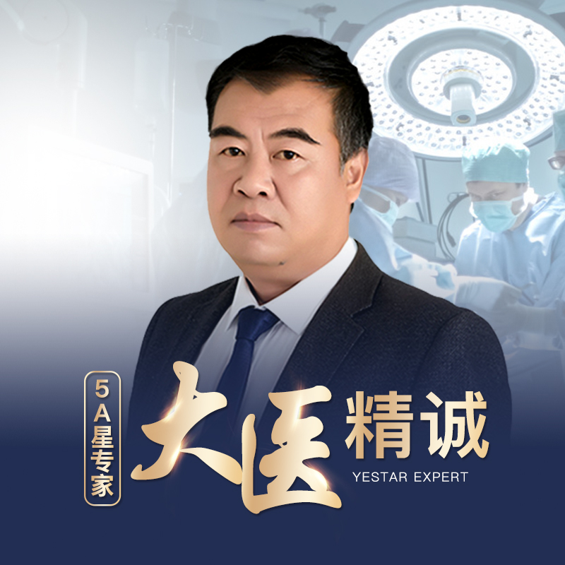 窦玺医生