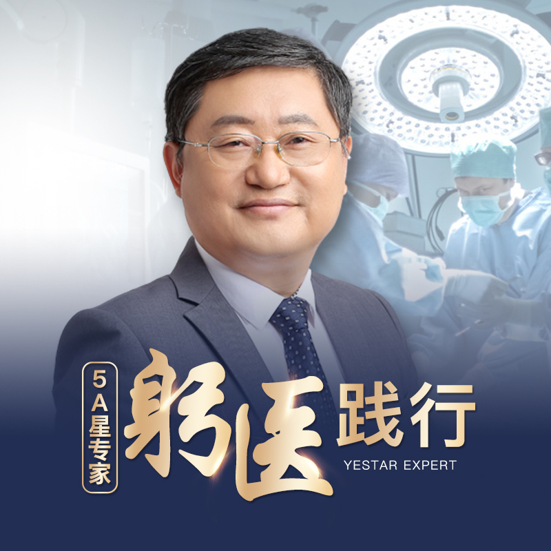 闫运涛医生