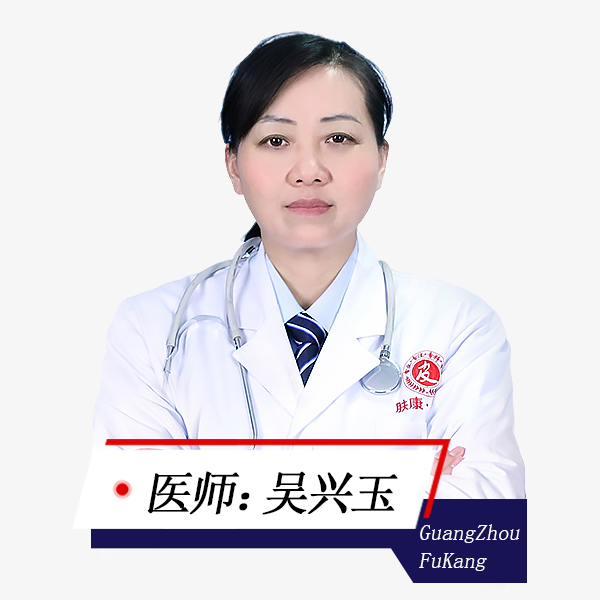 吴兴玉医生