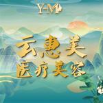 沈阳云惠美医疗美容