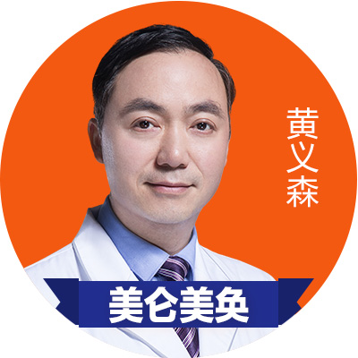 黄义森