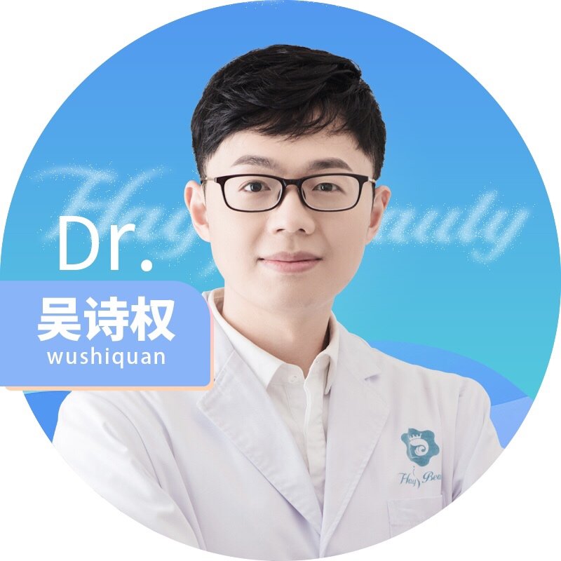 吴诗权医生