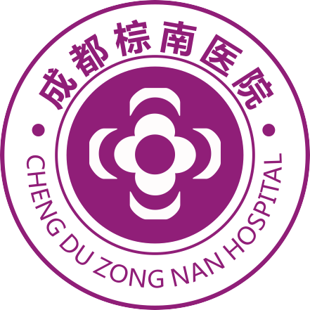 成都棕南医院（私密整形医学研究中心）医生