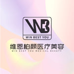 大连维恩柏颜医疗美容门诊部