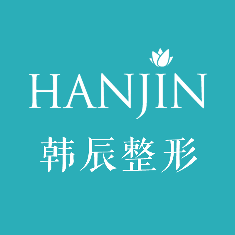 武汉韩辰医疗美容医院