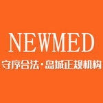 青岛诺美德医疗美容