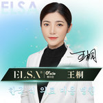 王桐