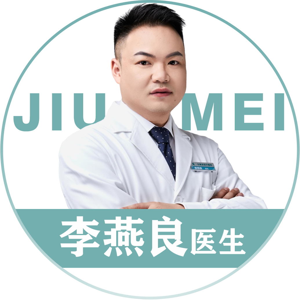 李燕良医生