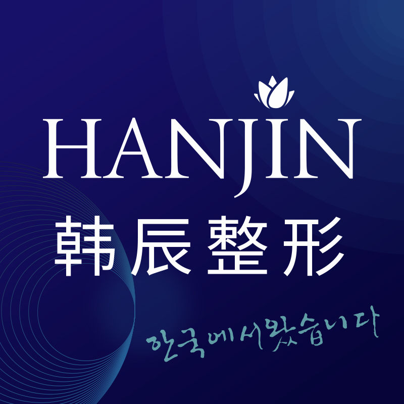 南京韩辰整形医院医生