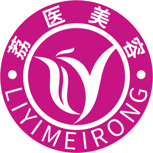 广州荔医医疗美容门诊部医生