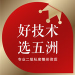 南京五洲医院