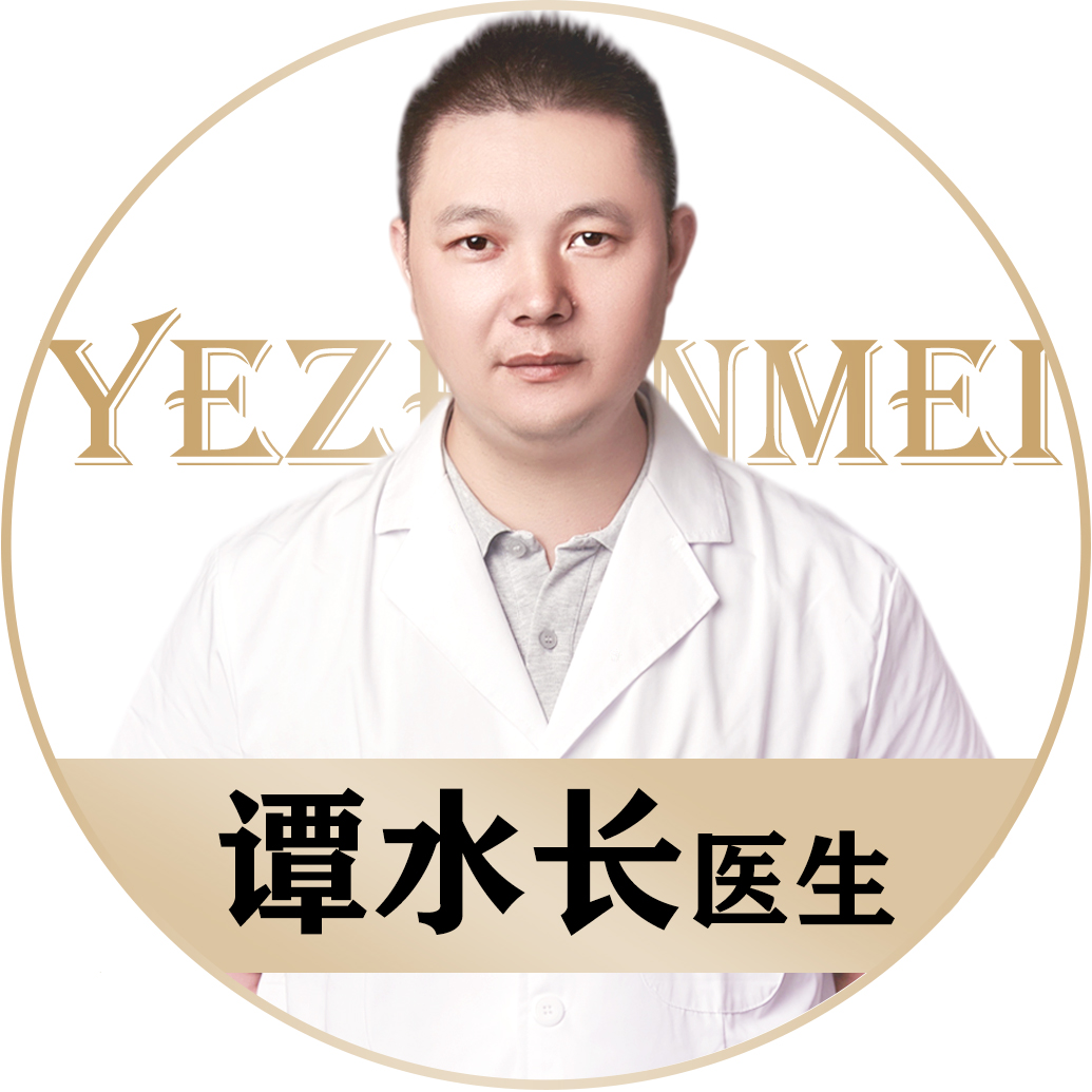 谭水长医生