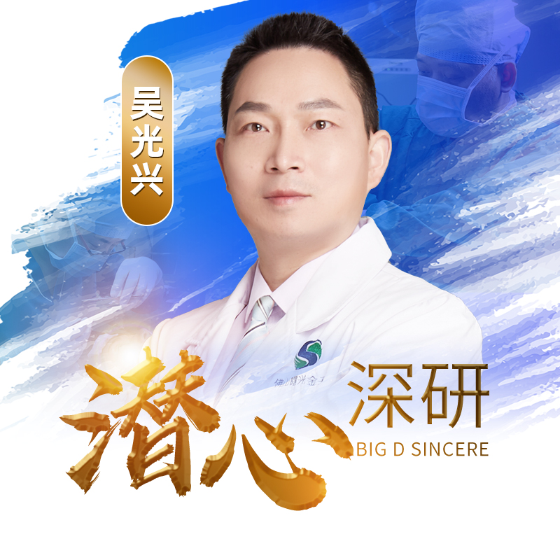 吴光兴