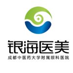 成都中医大银海医美