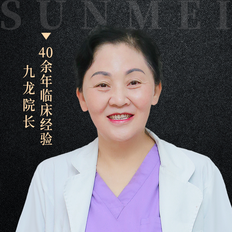 孙梅医生