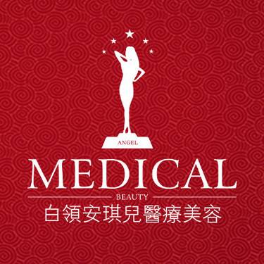 合肥白领安琪儿私密整形医院