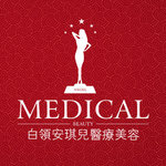 合肥白领安琪儿私密整形医院
