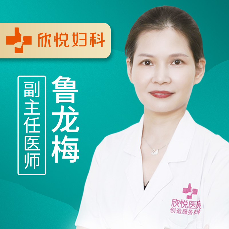 鲁龙梅