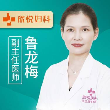 鲁龙梅