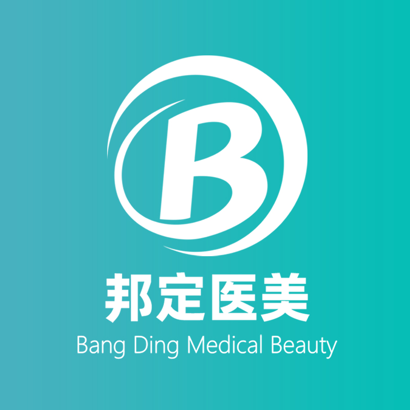 北京邦定天使医疗美容门诊部医生