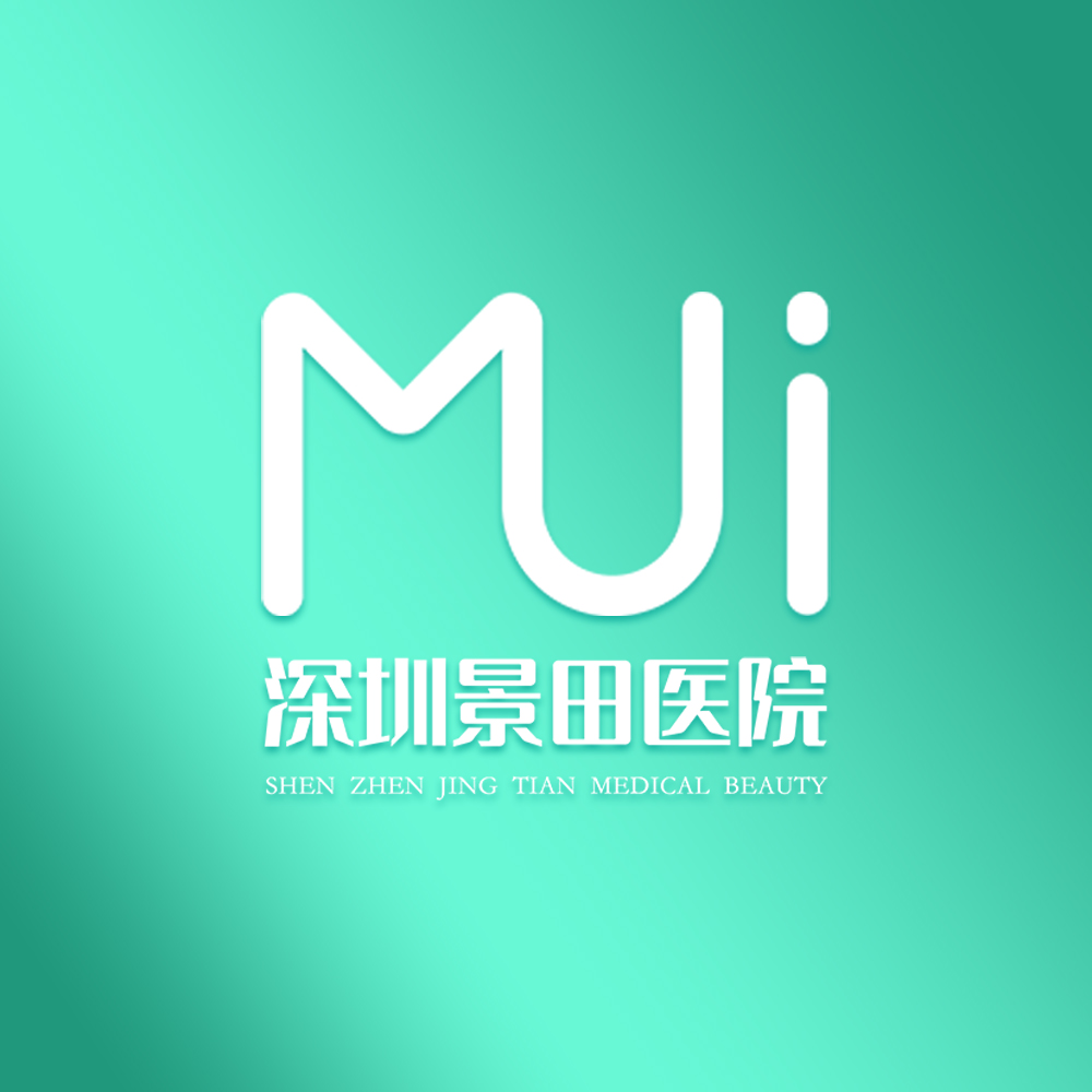 深圳景田医院